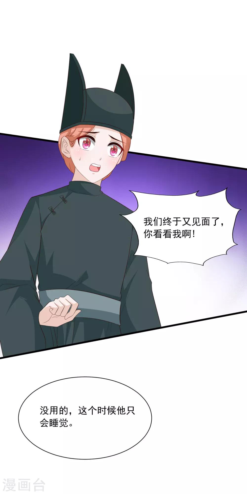 第107话 男人的心思不好猜-第125话