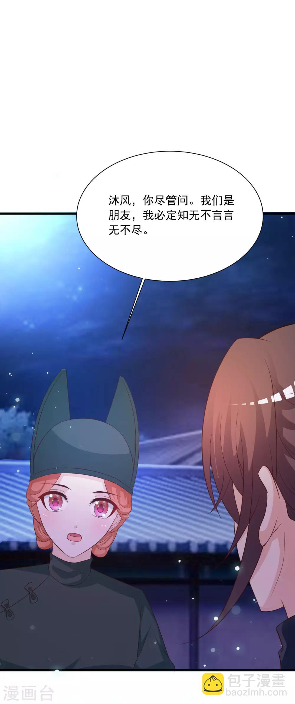 第107话 男人的心思不好猜-第125话