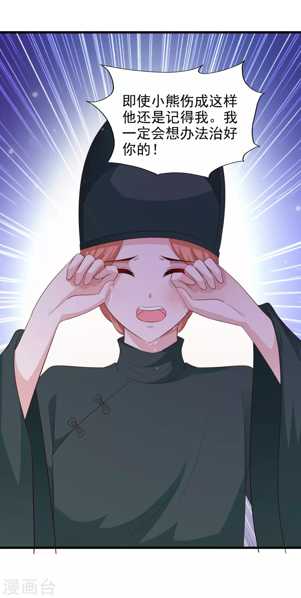 第107话 男人的心思不好猜-第125话
