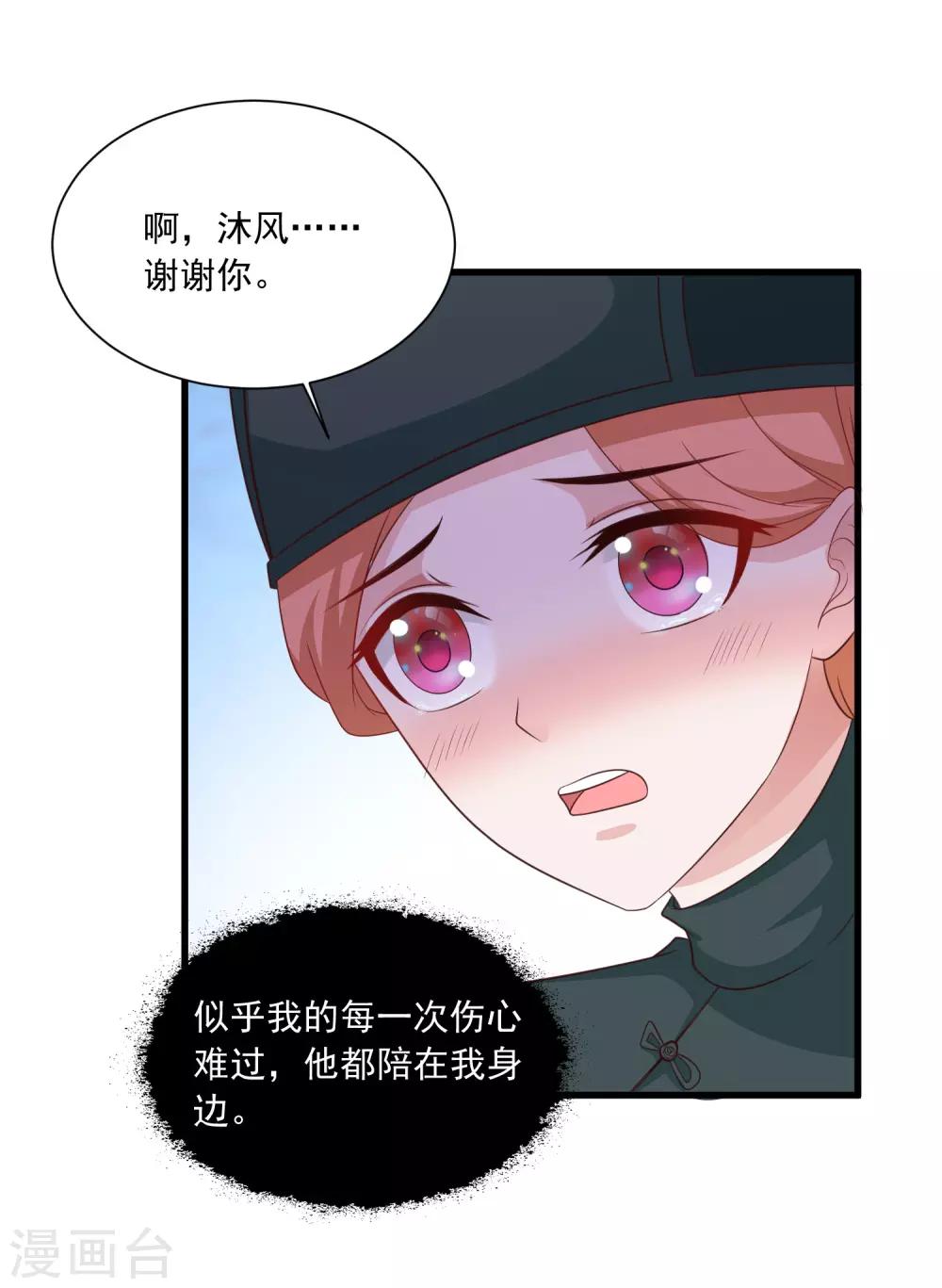 第107话 男人的心思不好猜-第125话