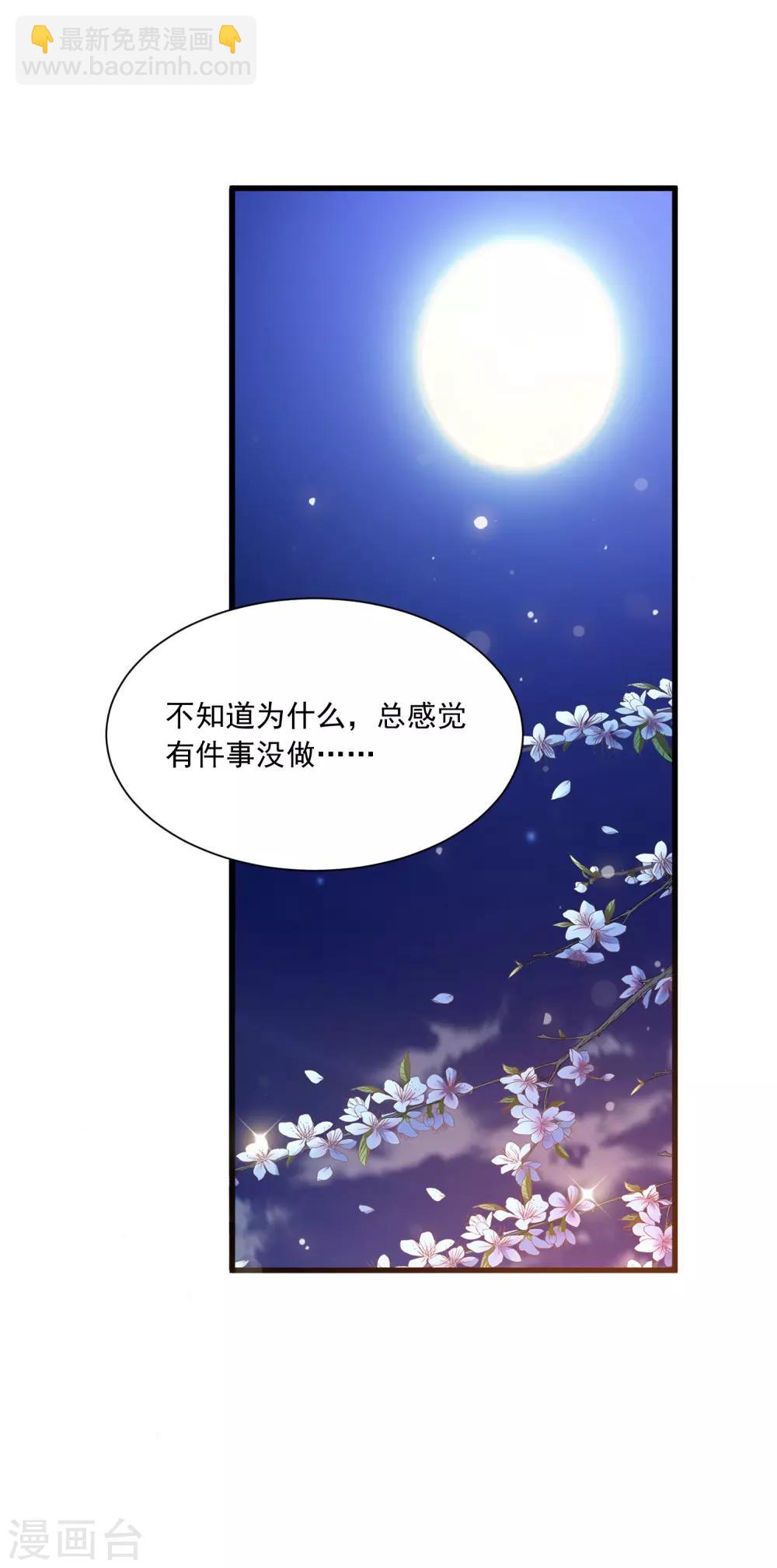 第107话 男人的心思不好猜-第125话