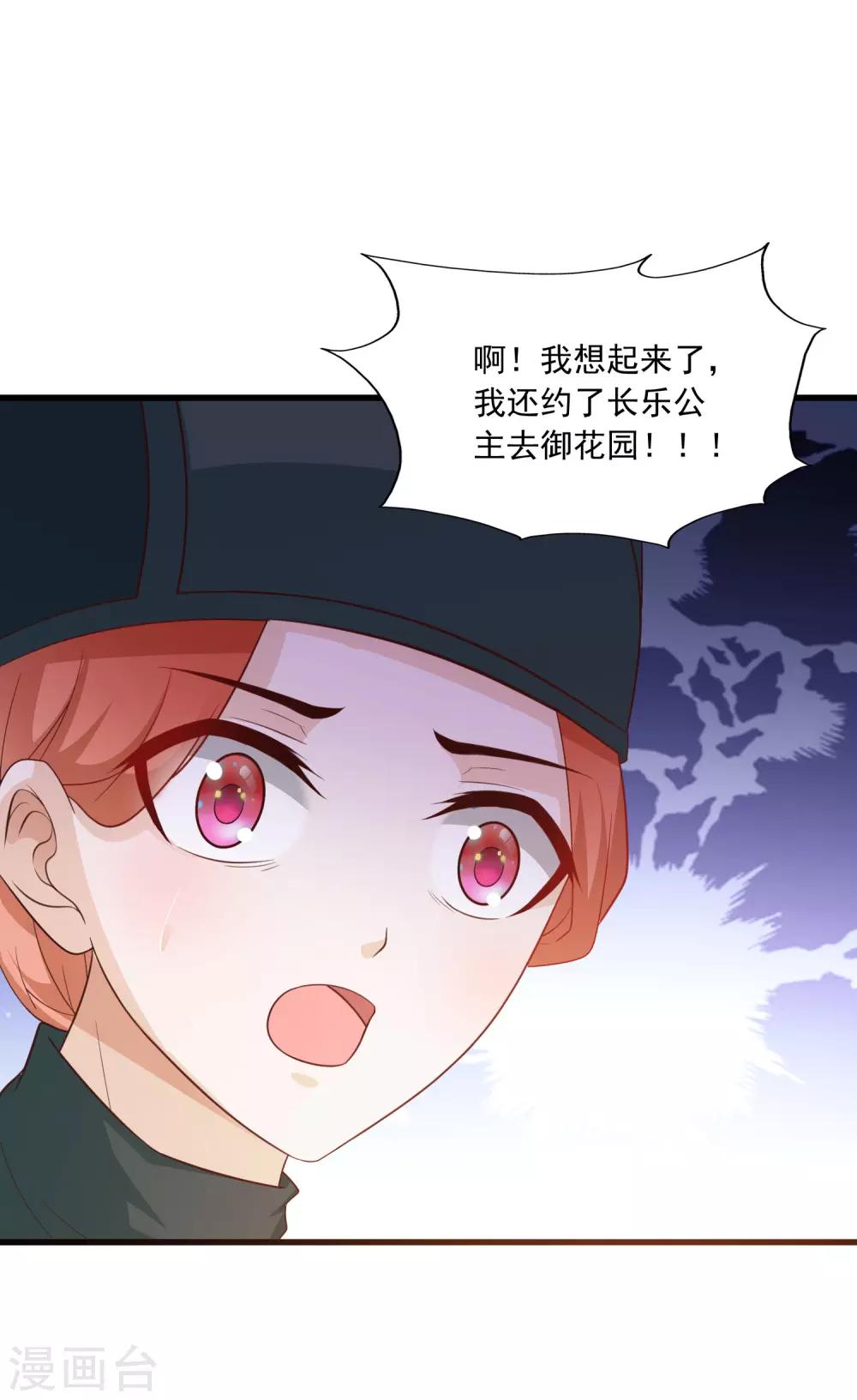第107话 男人的心思不好猜-第125话