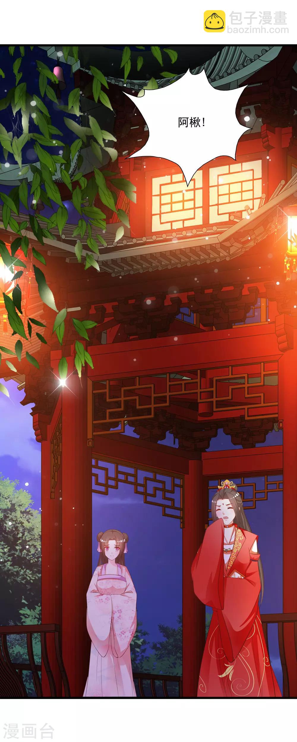 第107话 男人的心思不好猜-第125话