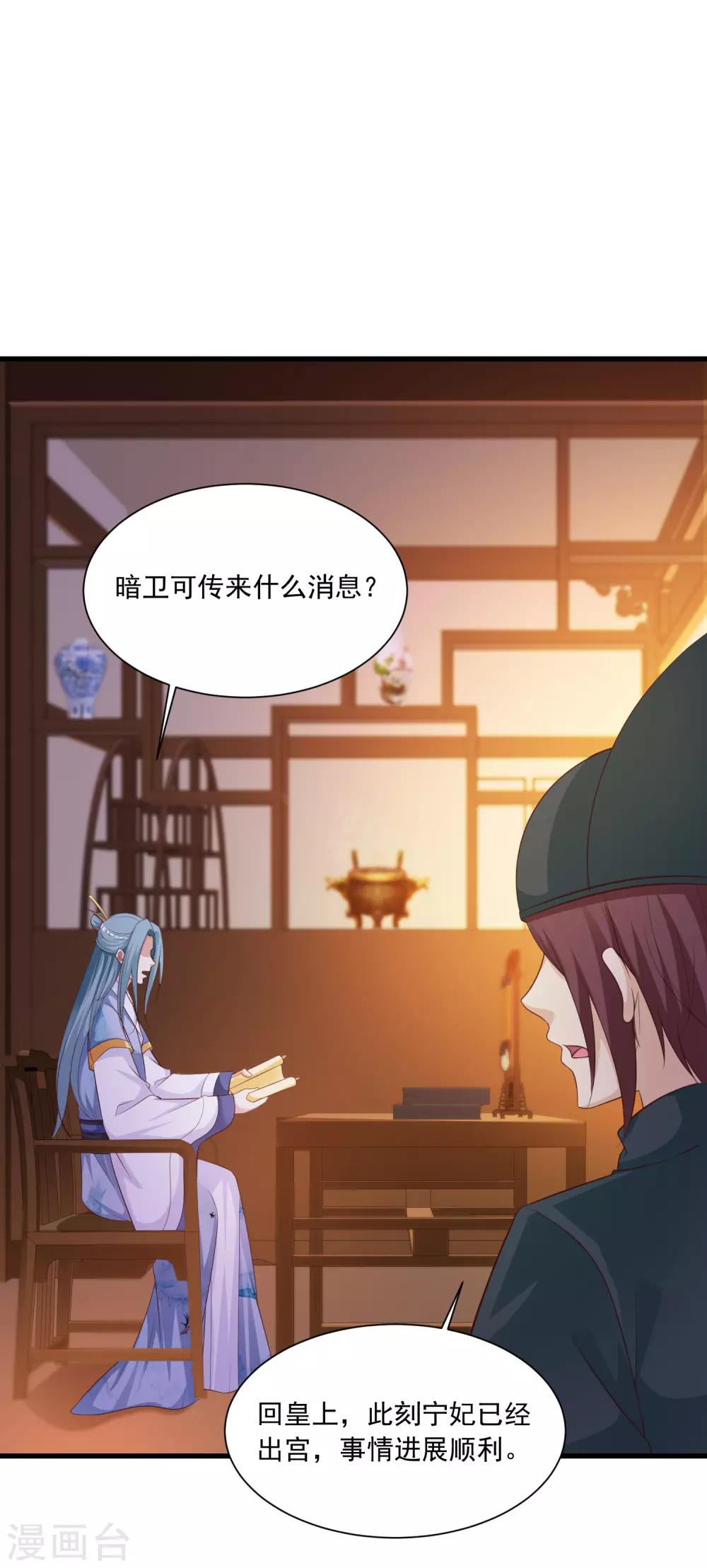 第107话 男人的心思不好猜-第125话