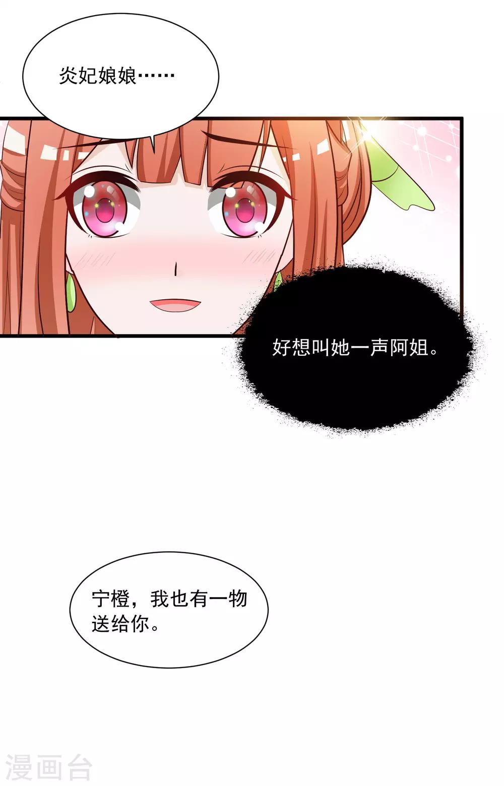 第110话 公主的命好苦？-第129话
