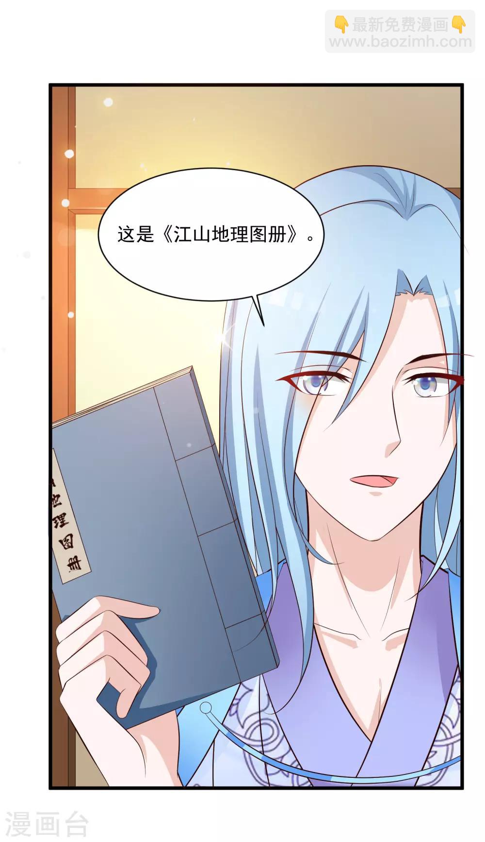 第110话 公主的命好苦？-第129话
