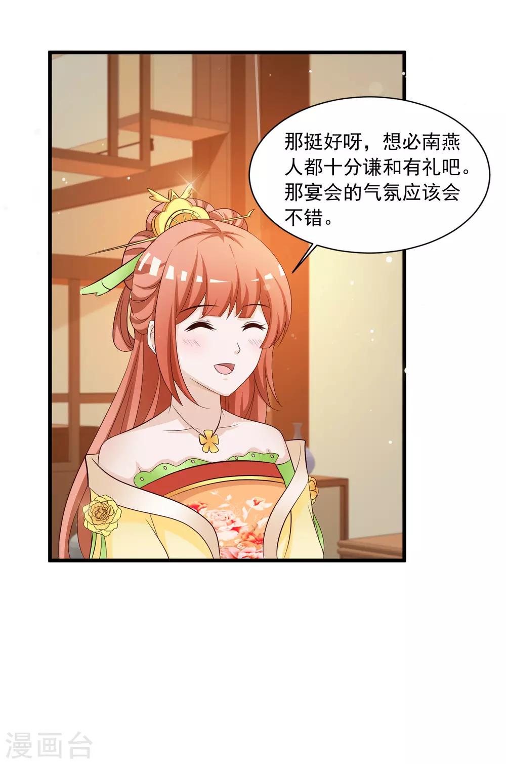 第110话 公主的命好苦？-第129话