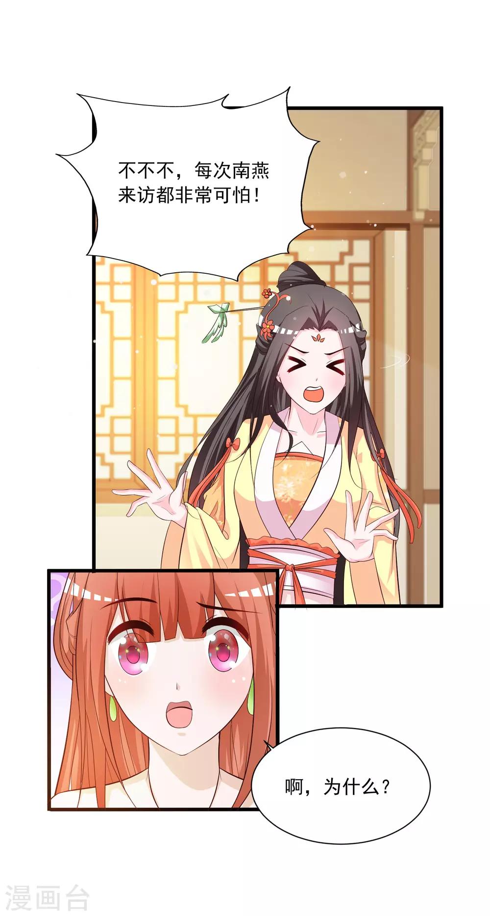 第110话 公主的命好苦？-第129话