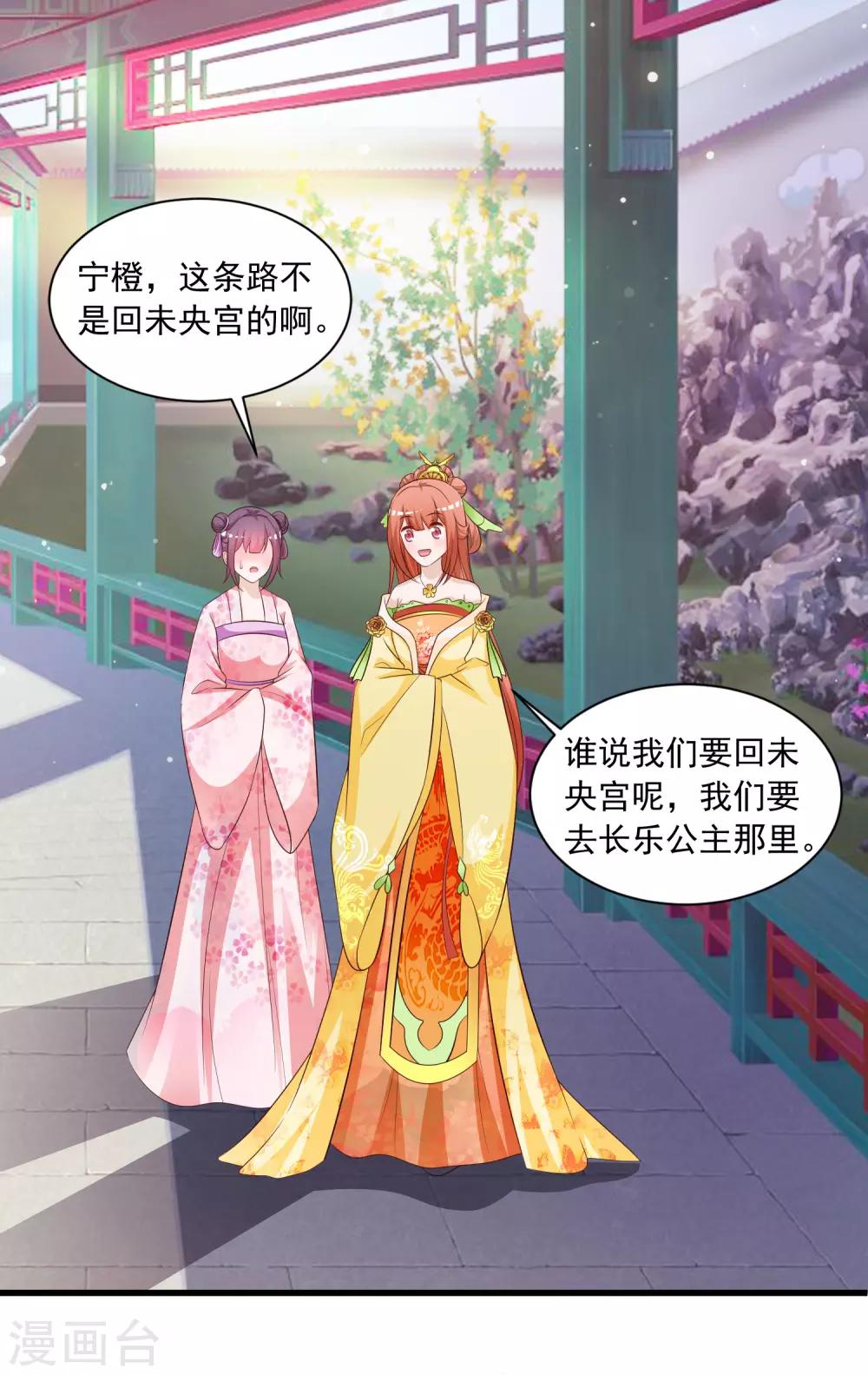 第110话 公主的命好苦？-第129话