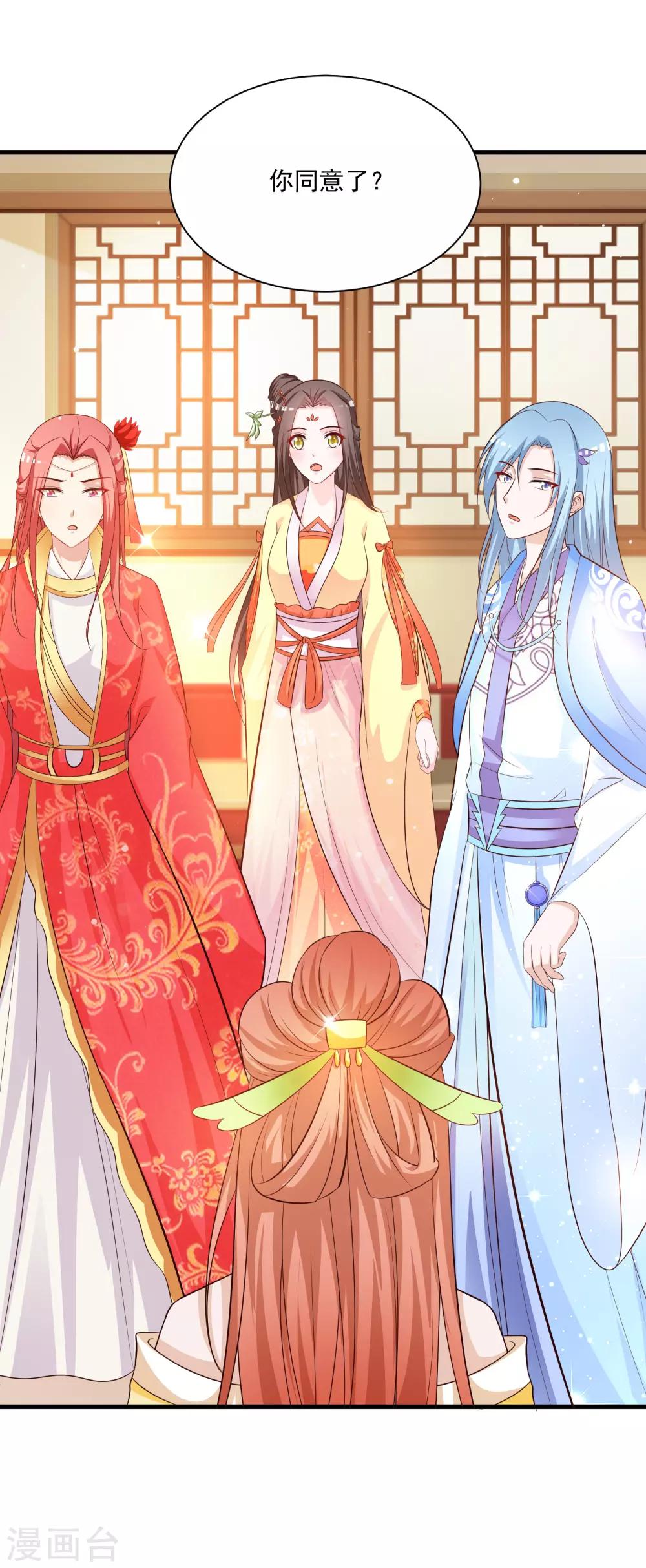 第110话 公主的命好苦？-第129话