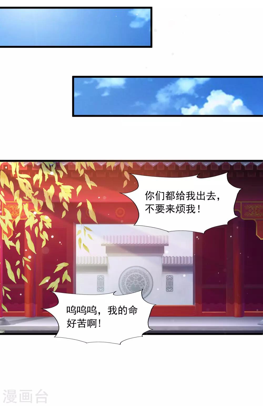 第110话 公主的命好苦？-第129话
