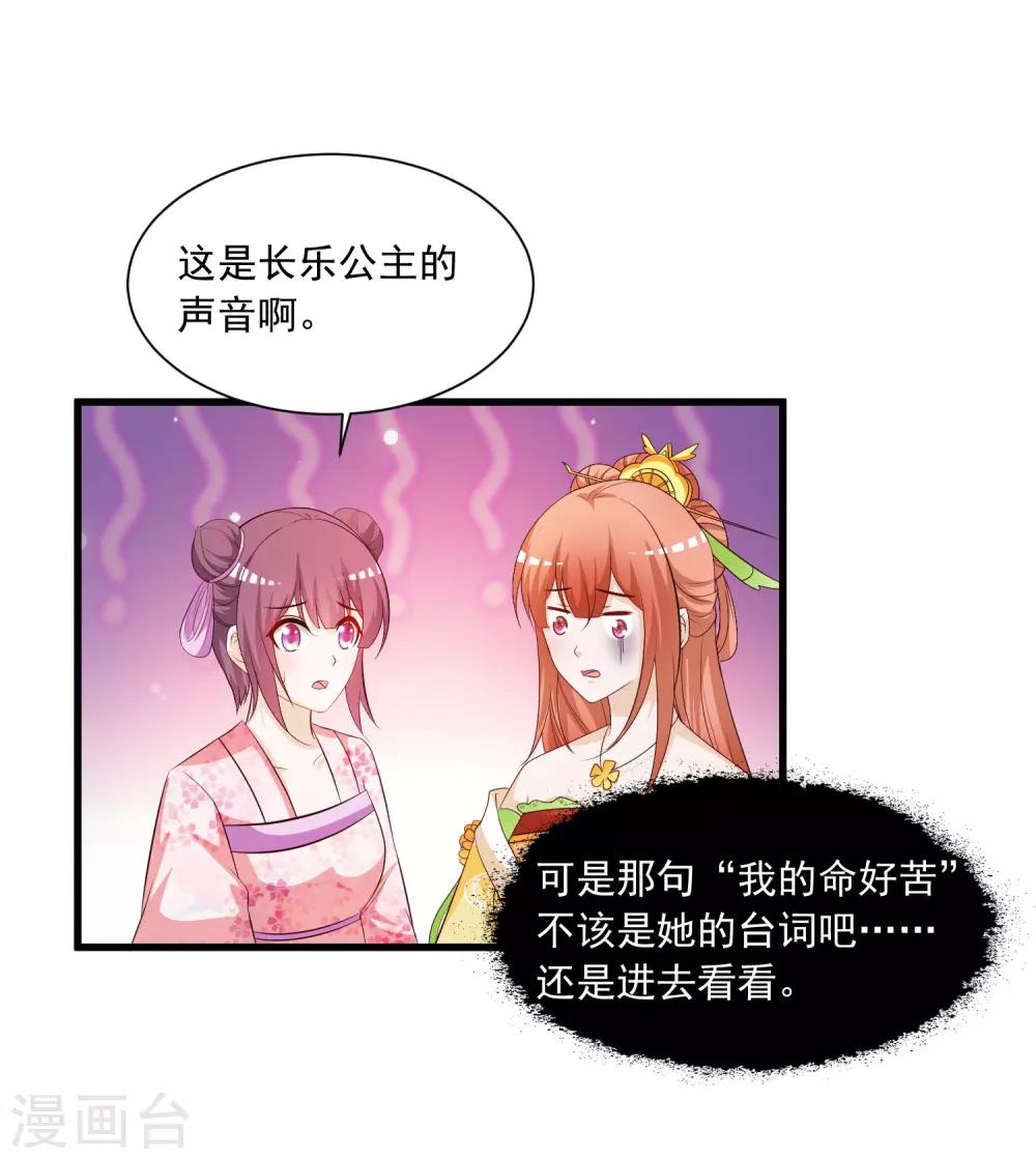第110话 公主的命好苦？-第129话