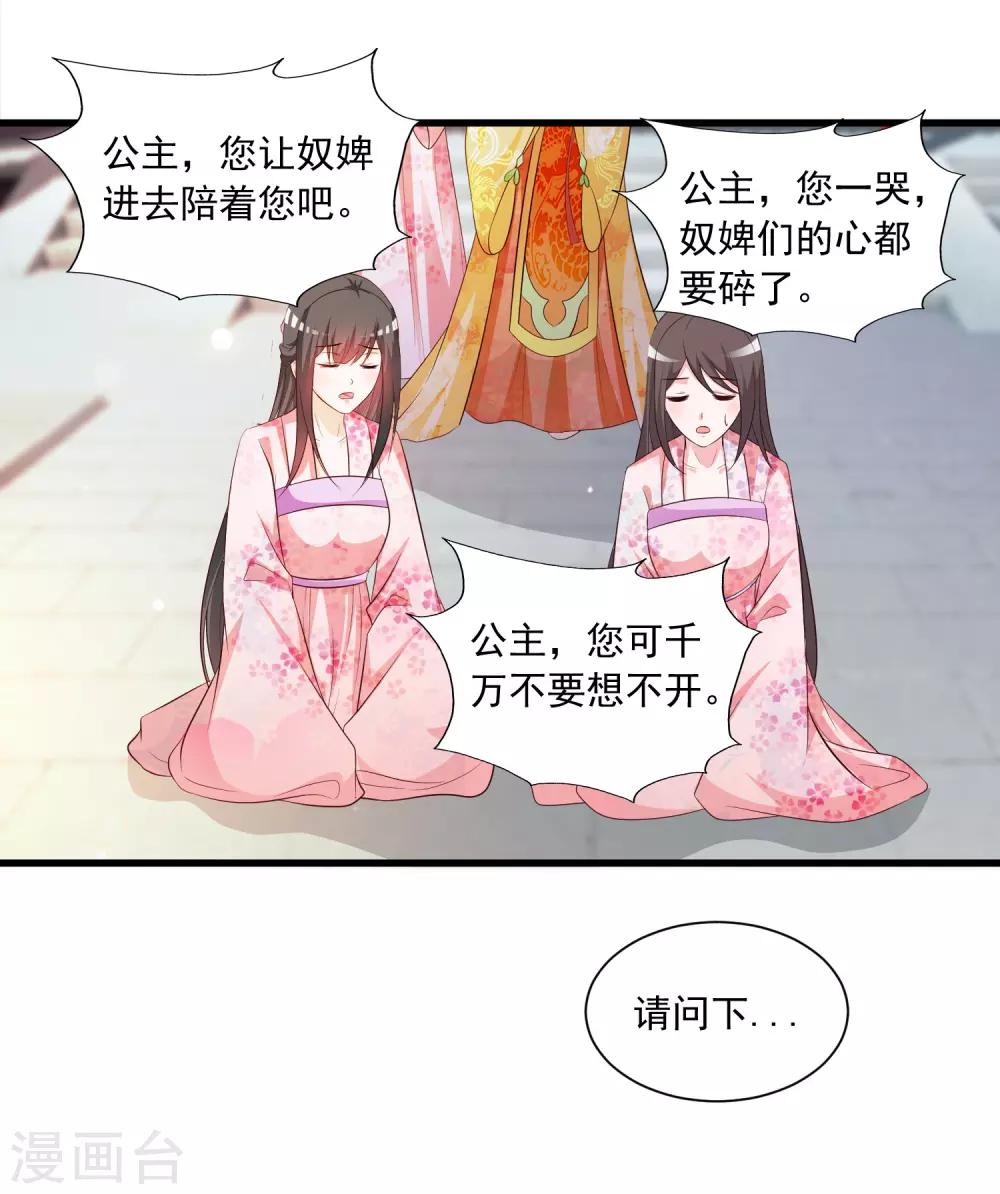 第110话 公主的命好苦？-第129话