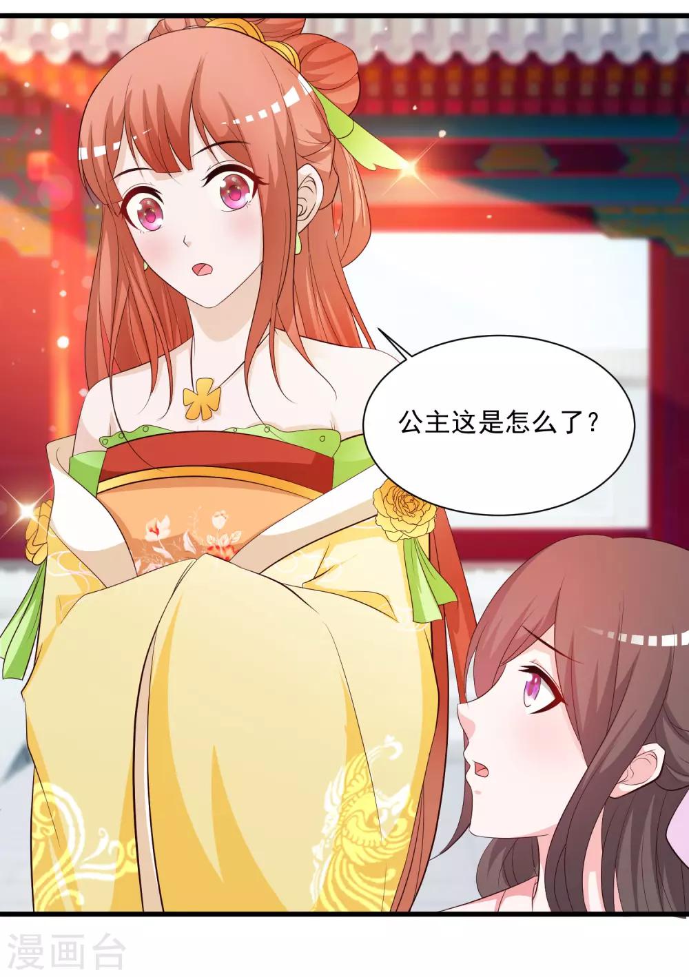 第110话 公主的命好苦？-第129话