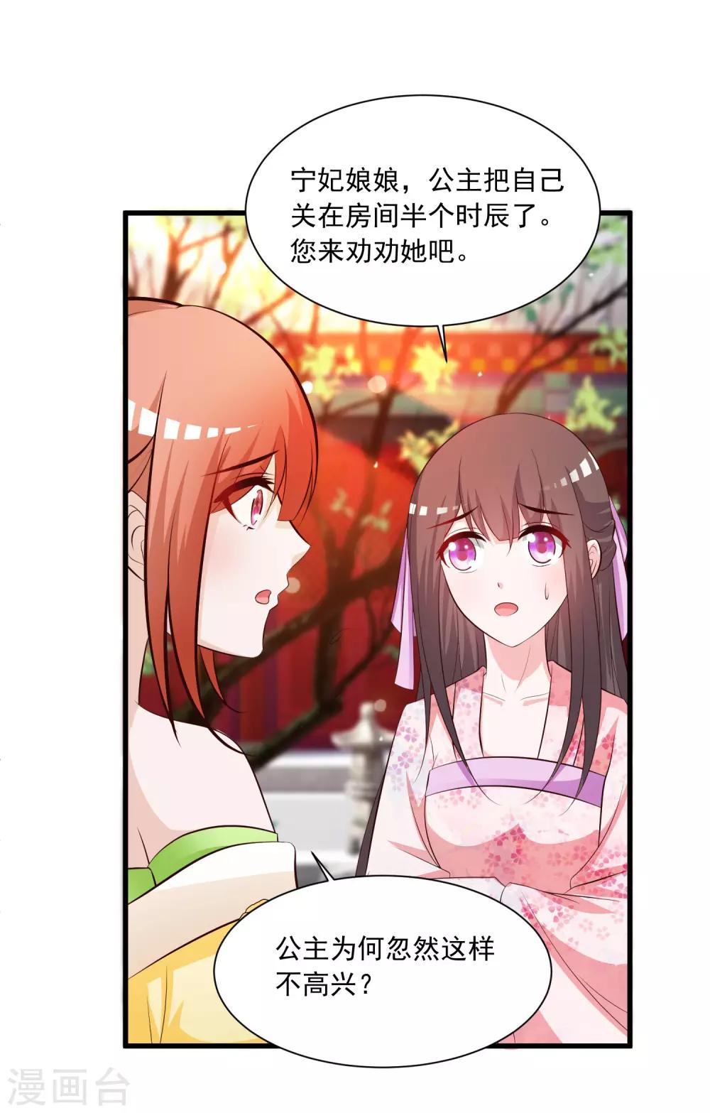 第110话 公主的命好苦？-第129话