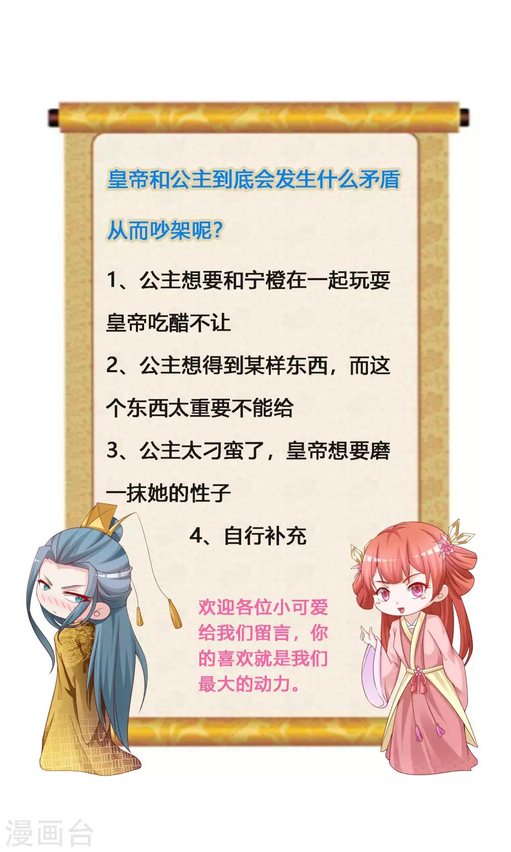第110话 公主的命好苦？-第129话