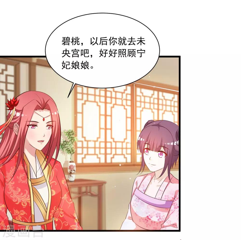 第110话 公主的命好苦？-第129话
