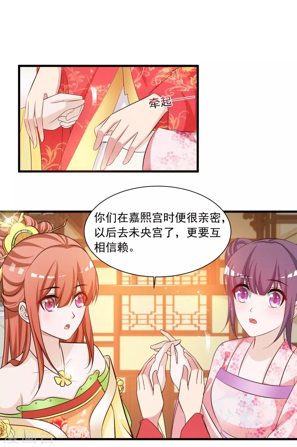 第110话 公主的命好苦？-第129话