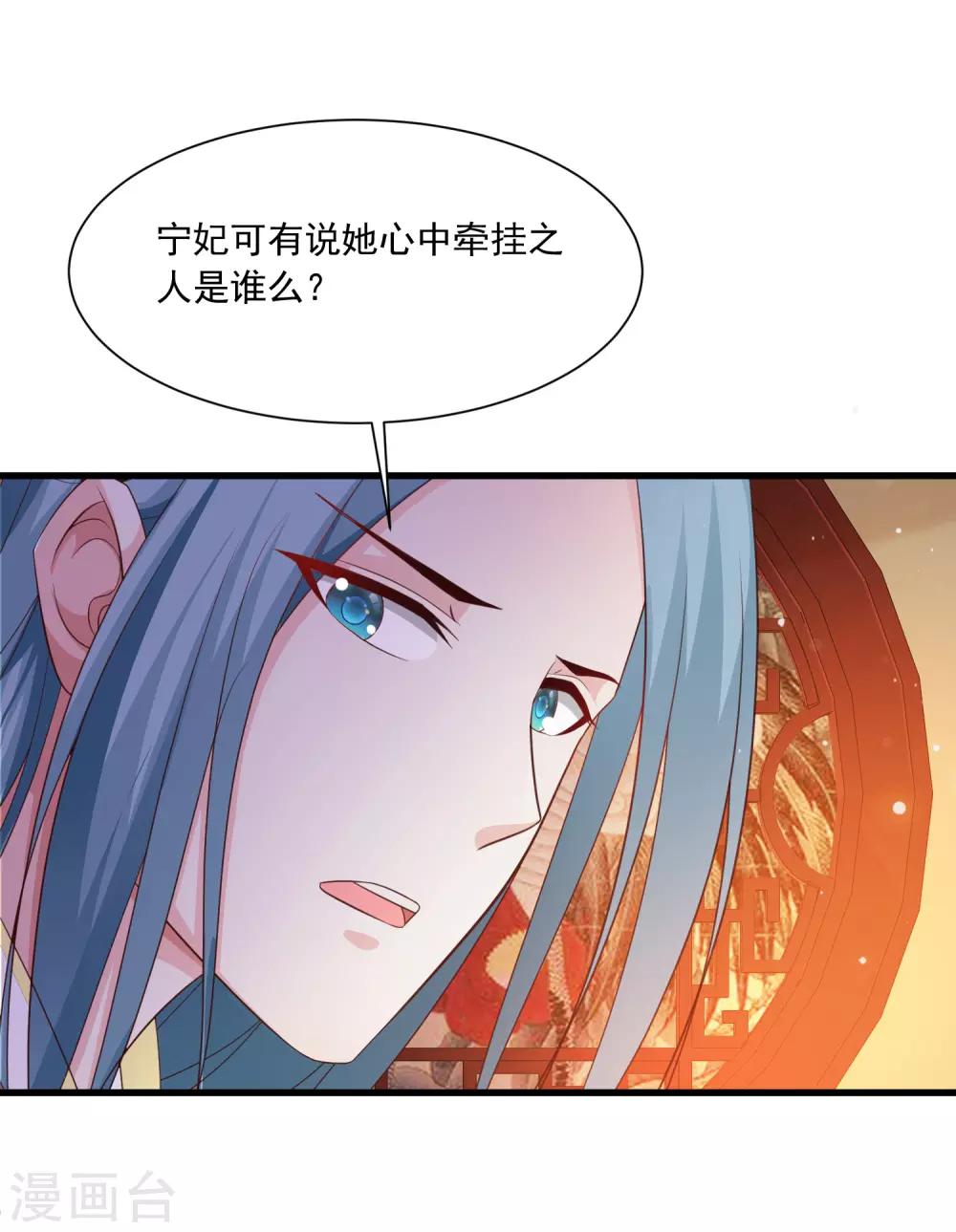 第112话 宁橙被美色迷住了？-第131话