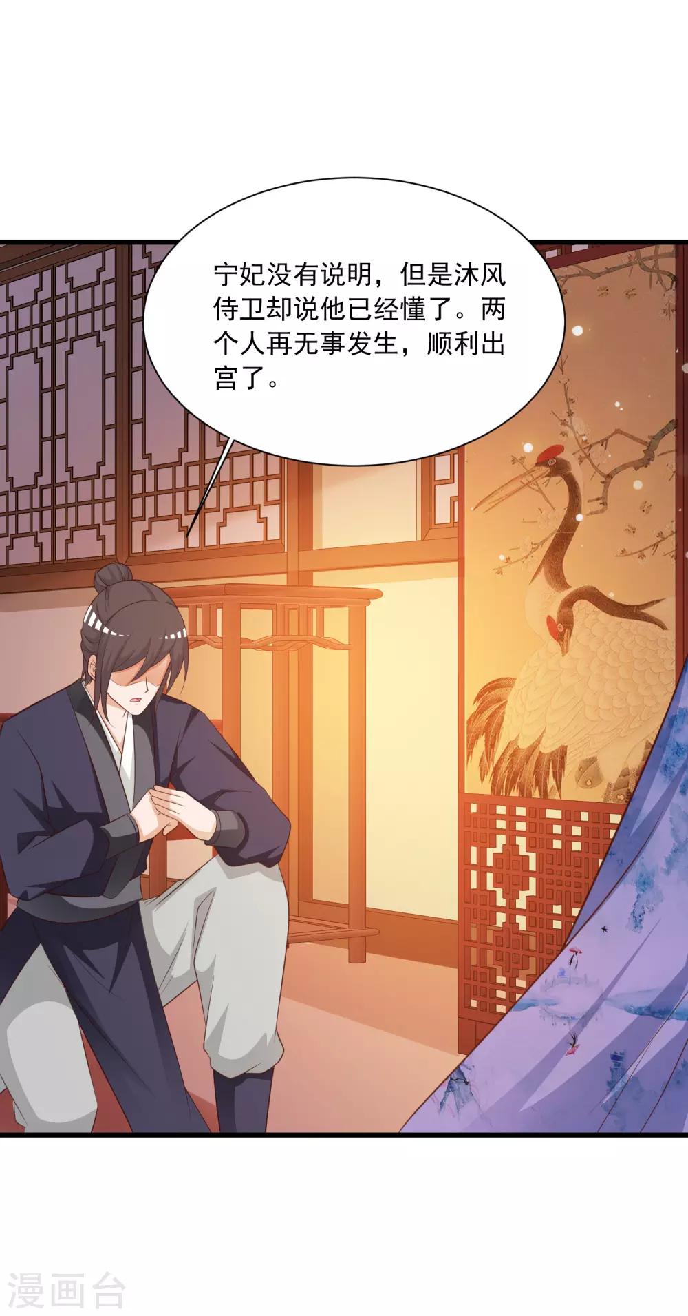 第112话 宁橙被美色迷住了？-第131话