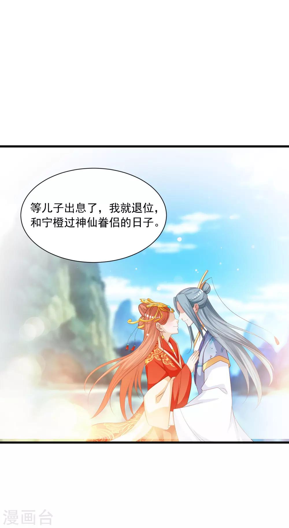第112话 宁橙被美色迷住了？-第131话