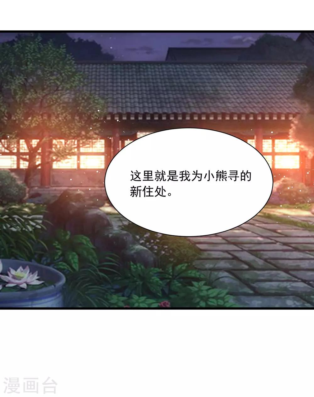 第112话 宁橙被美色迷住了？-第131话