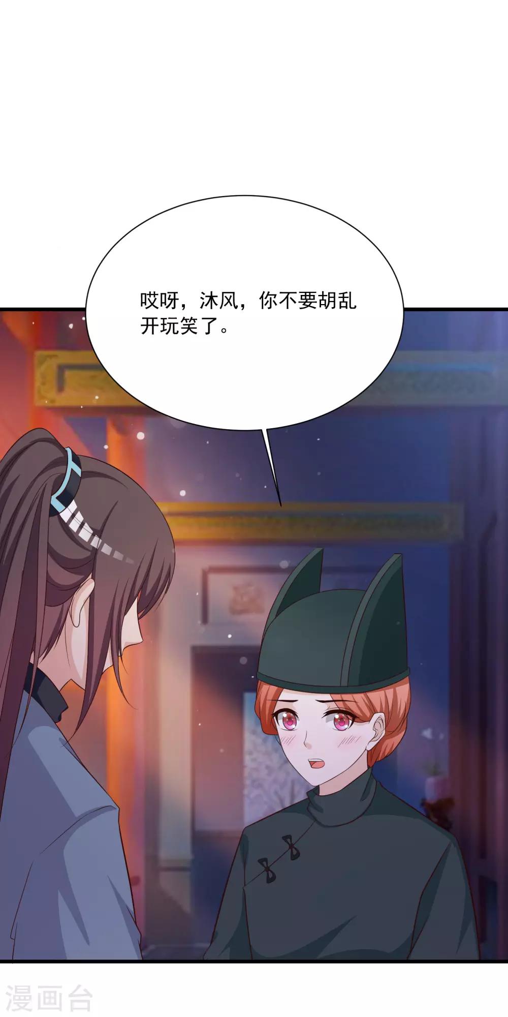 第112话 宁橙被美色迷住了？-第131话