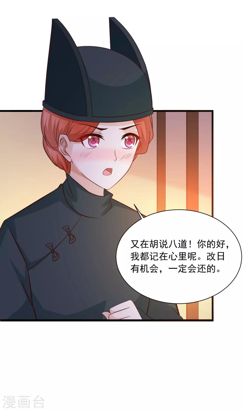 第112话 宁橙被美色迷住了？-第131话
