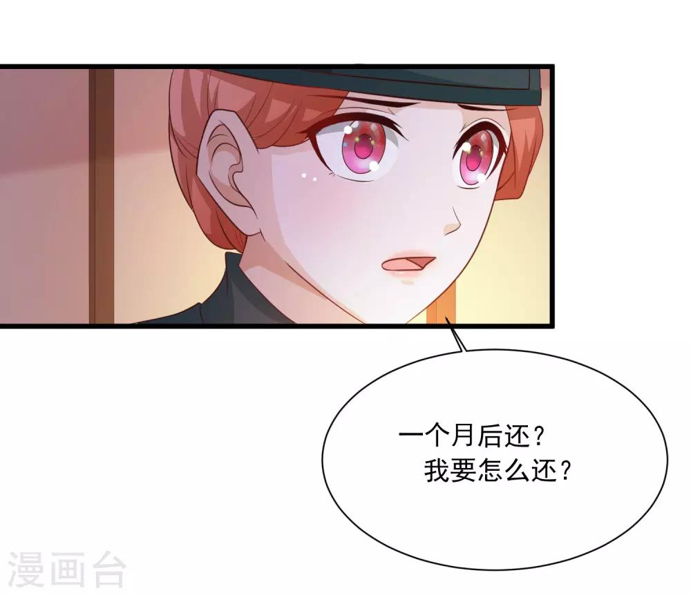 第112话 宁橙被美色迷住了？-第131话
