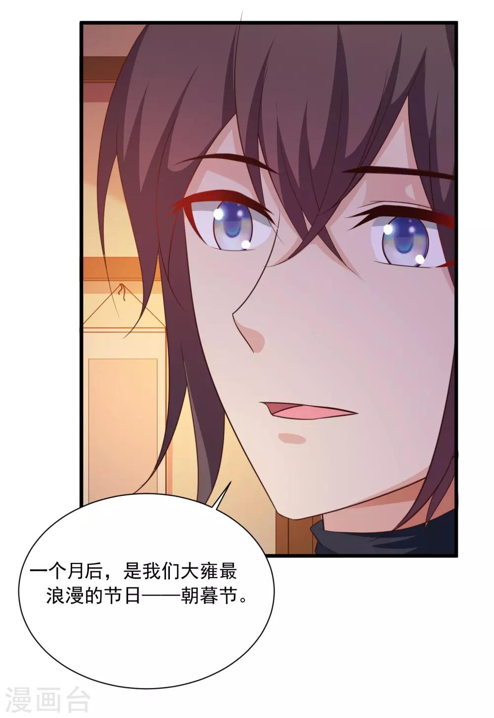第112话 宁橙被美色迷住了？-第131话