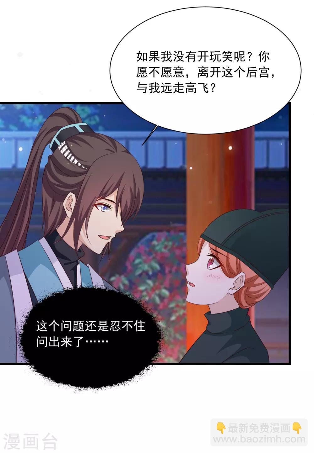 第112话 宁橙被美色迷住了？-第131话