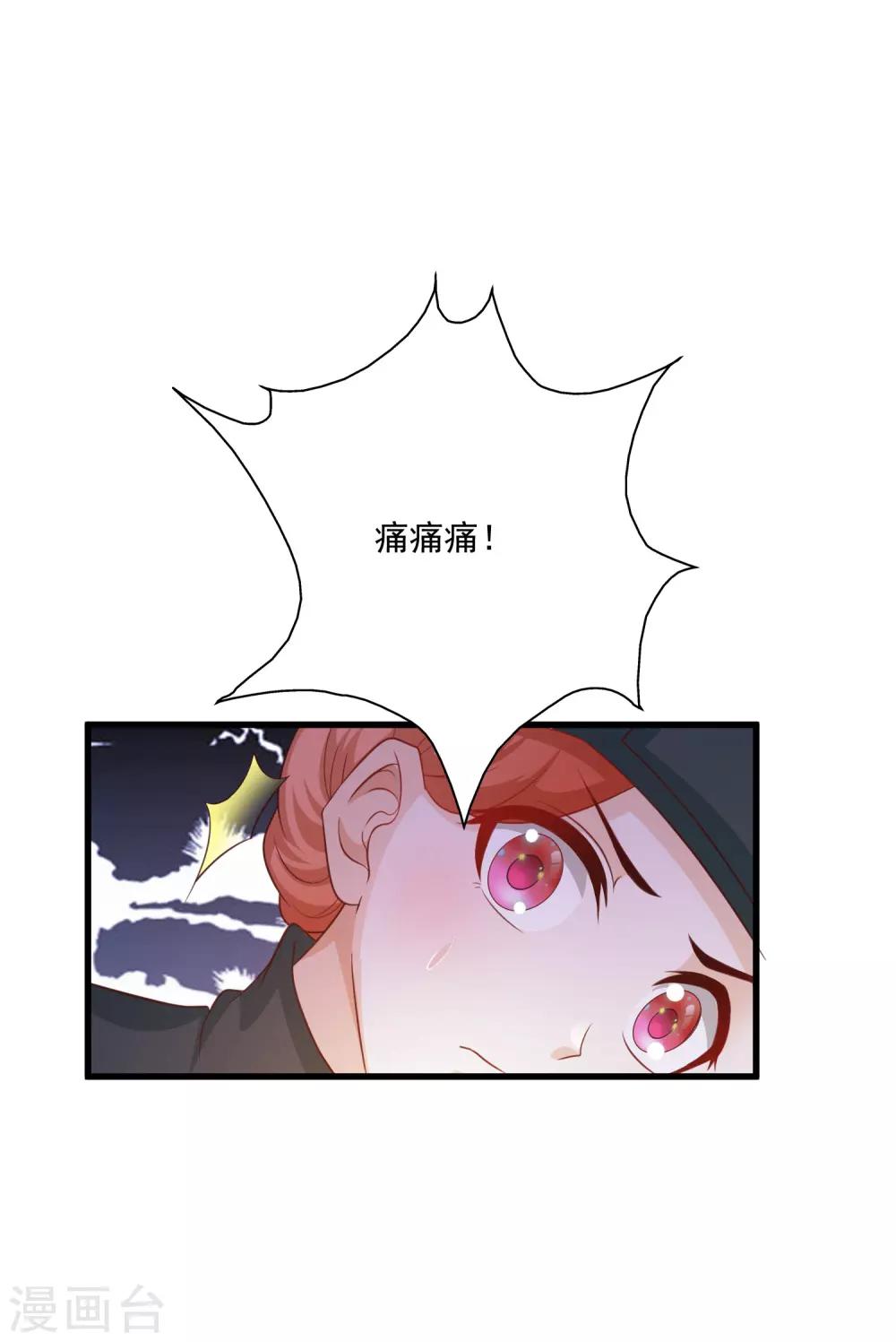 第112话 宁橙被美色迷住了？-第131话