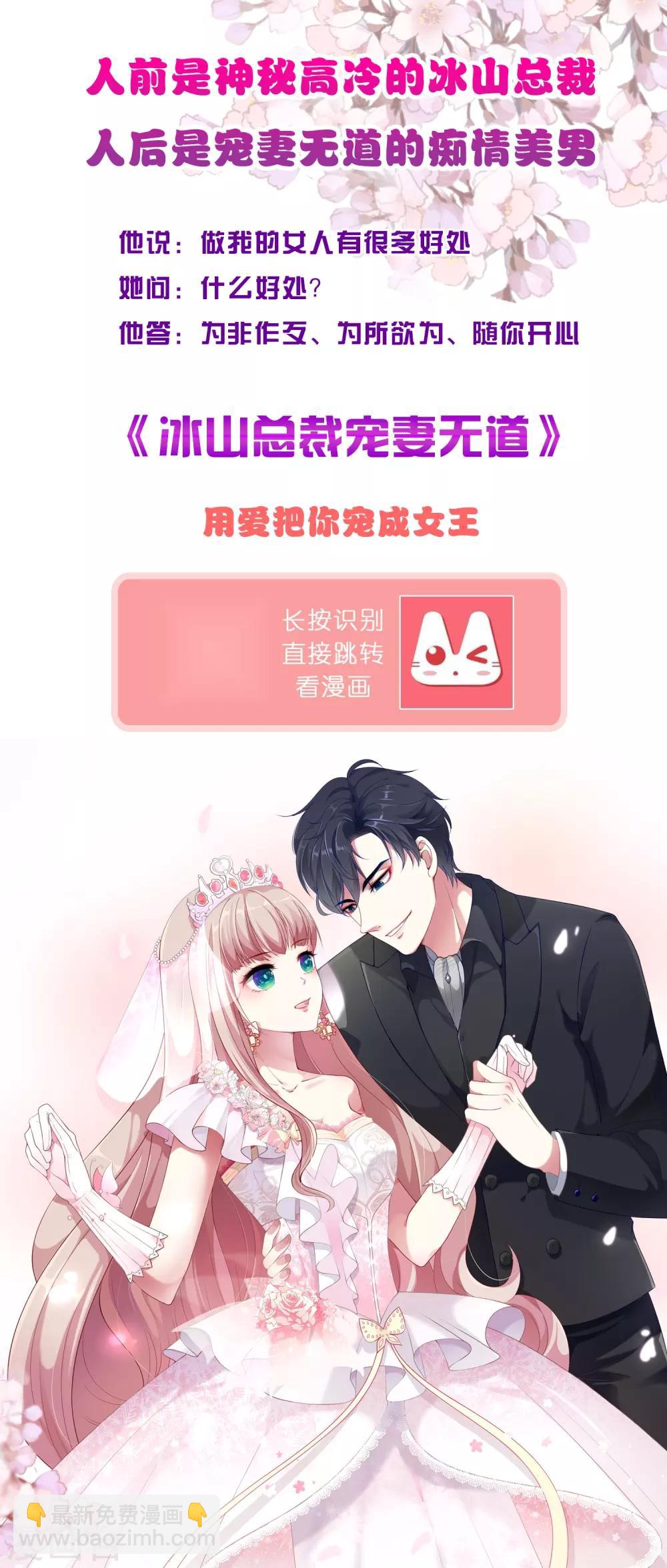 第112话 宁橙被美色迷住了？-第131话