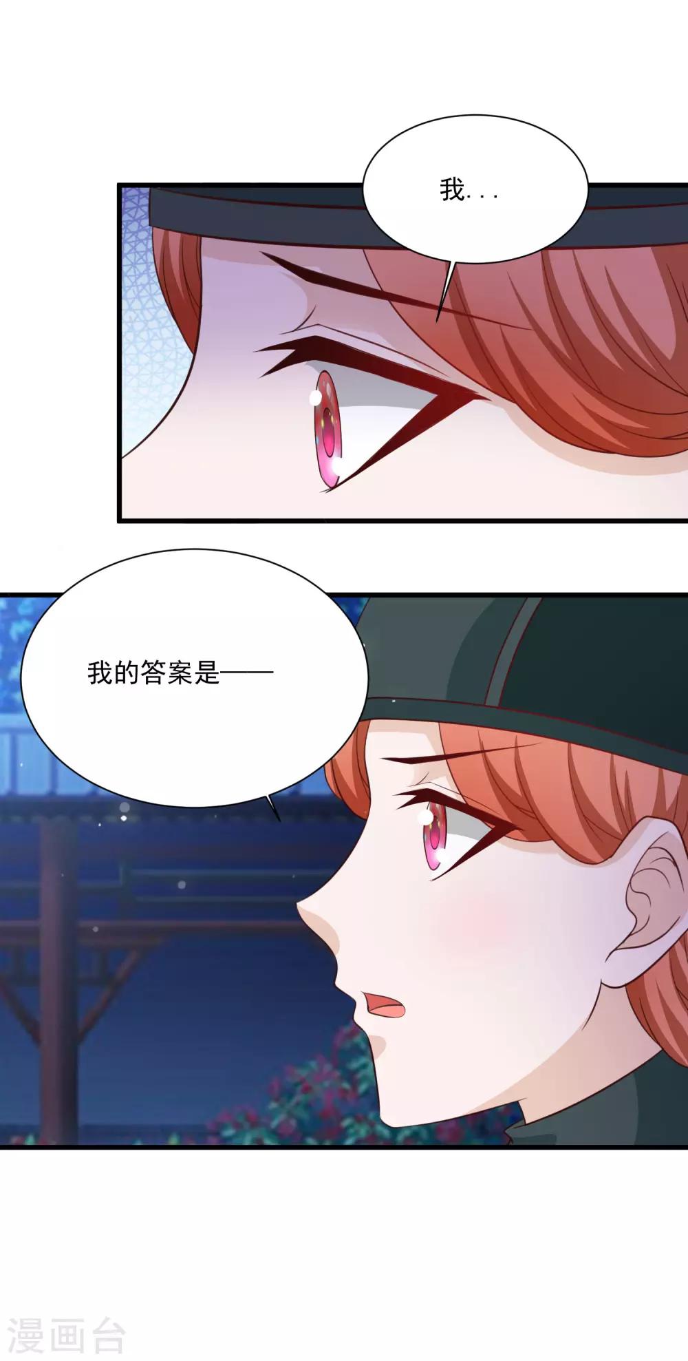 第112话 宁橙被美色迷住了？-第131话