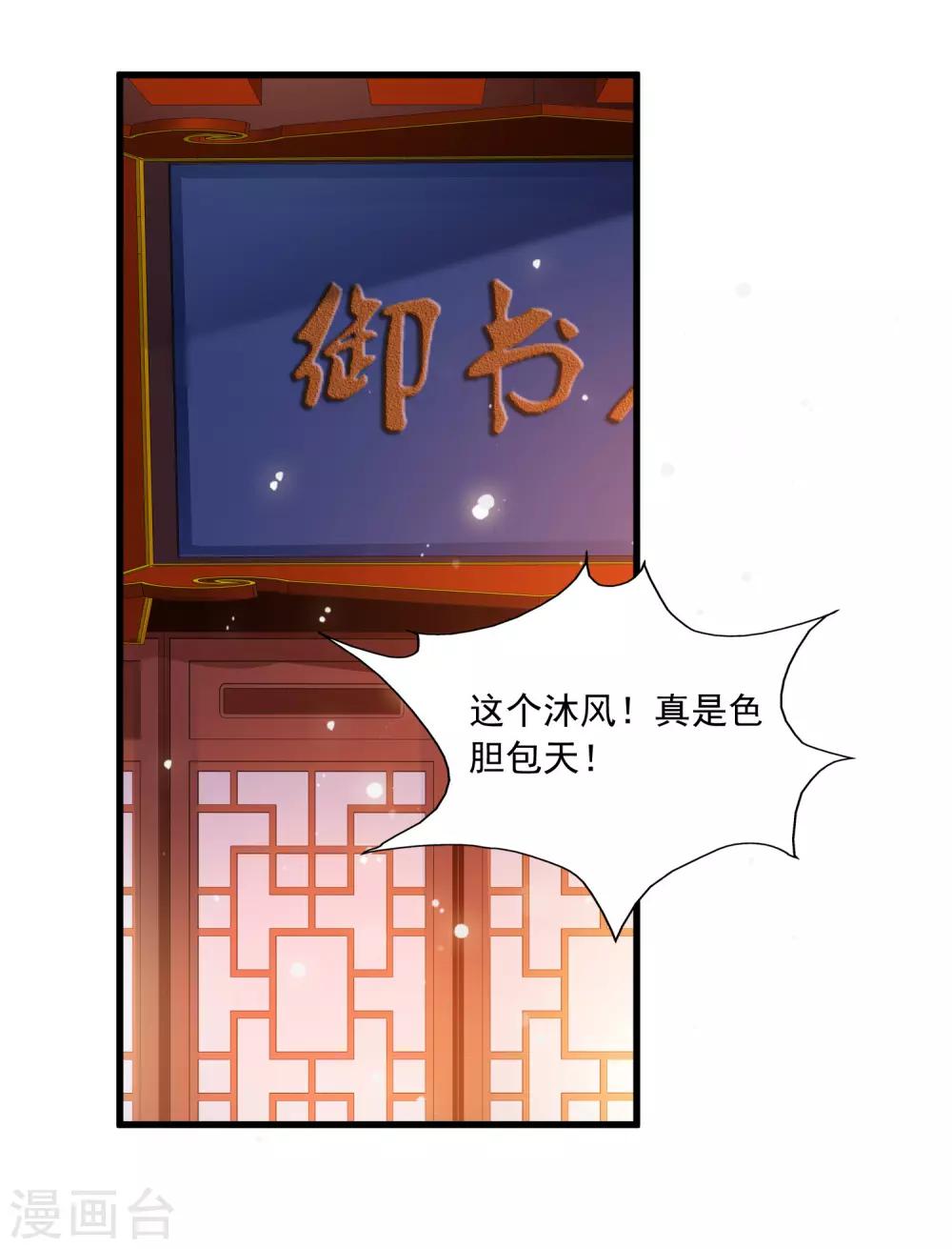 第112话 宁橙被美色迷住了？-第131话