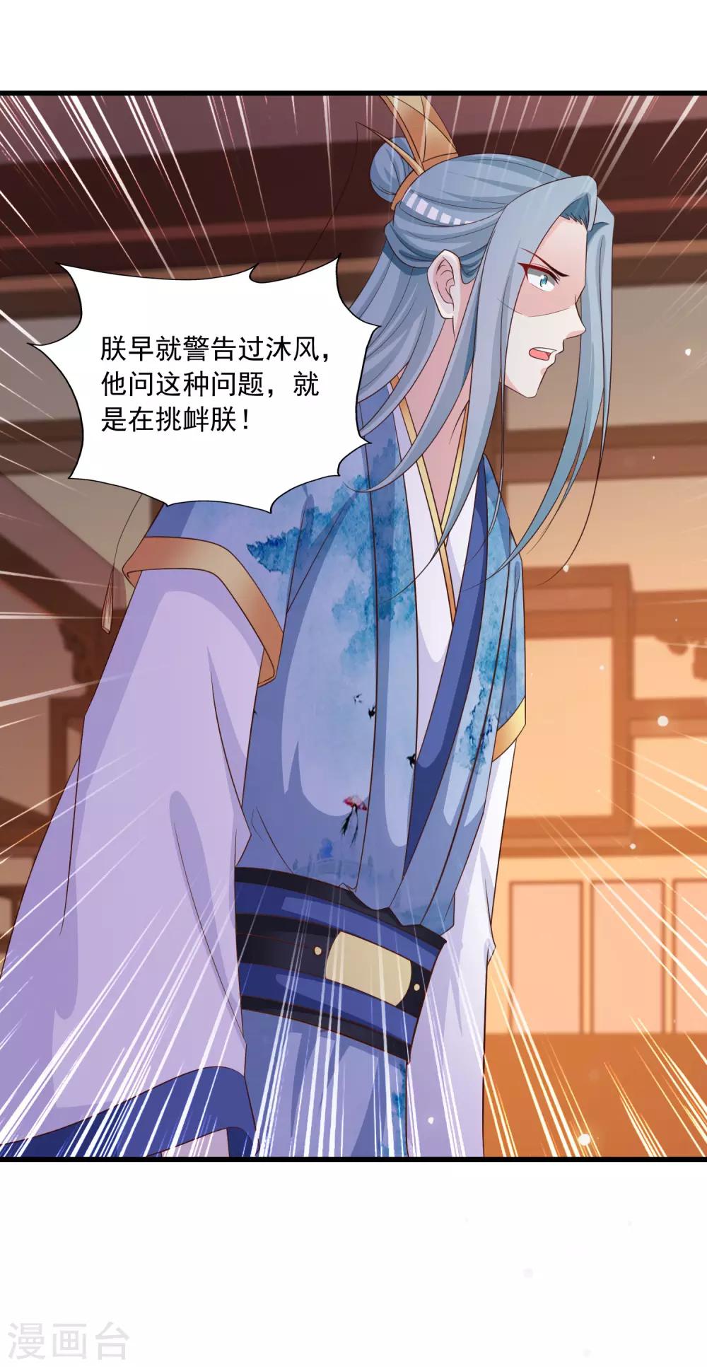 第112话 宁橙被美色迷住了？-第131话