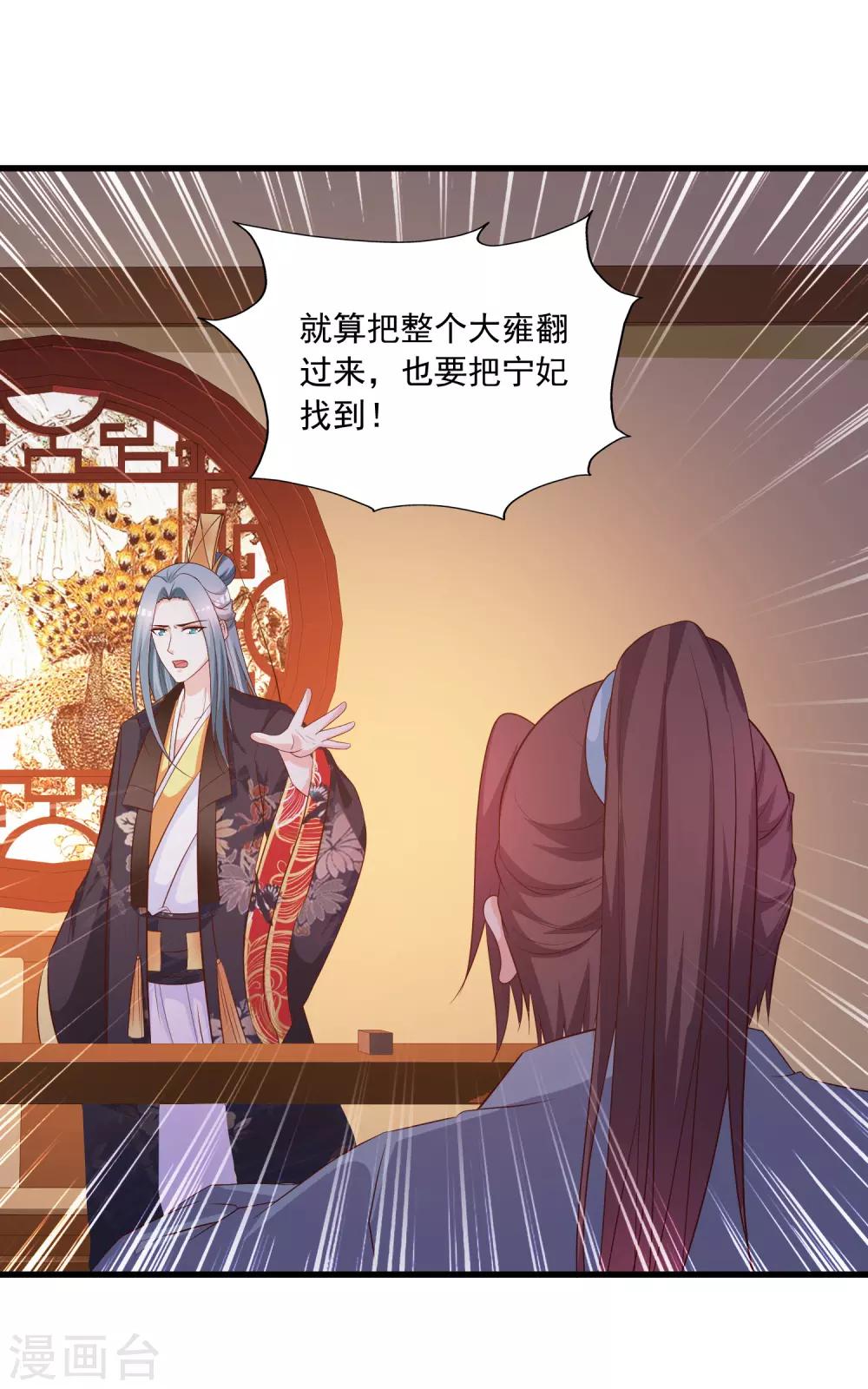第114话 难道她回到自己的世界了？-第133话