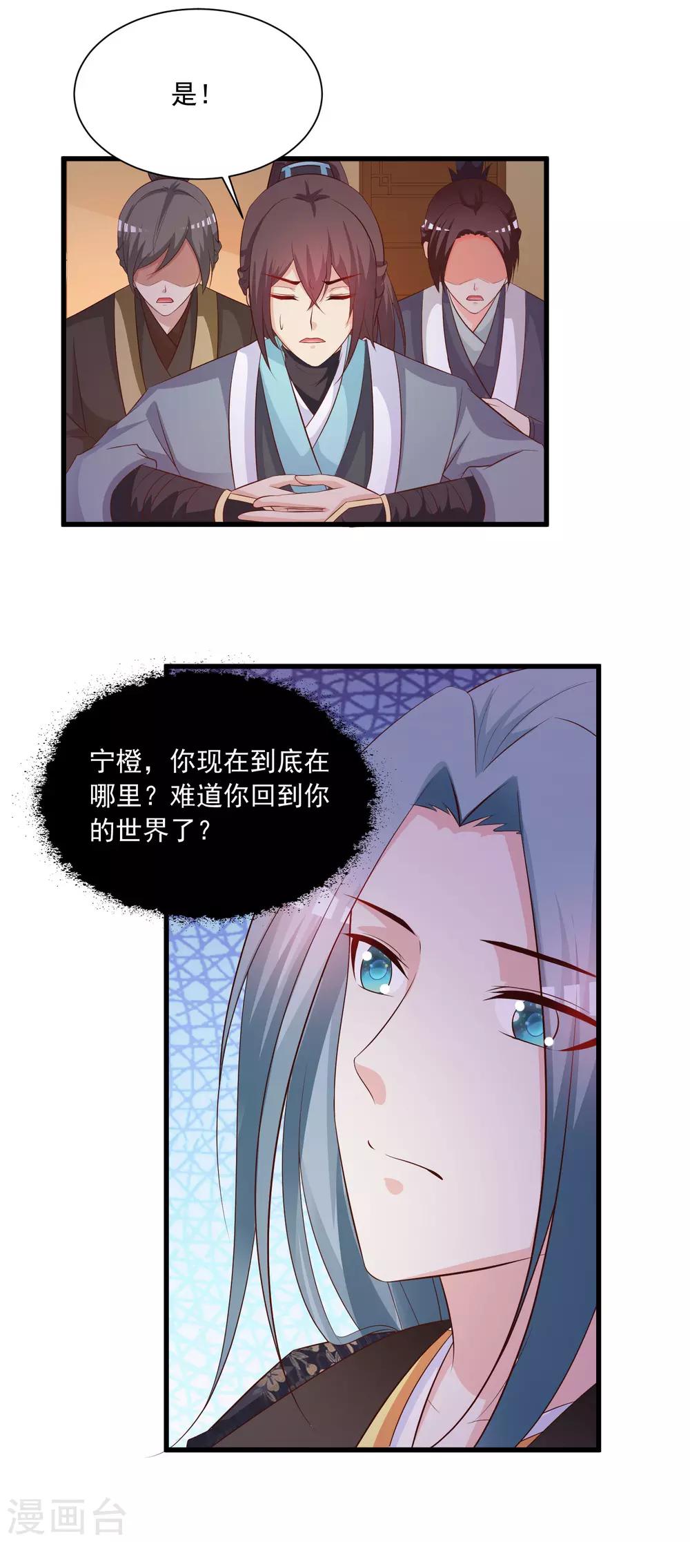 第114话 难道她回到自己的世界了？-第133话