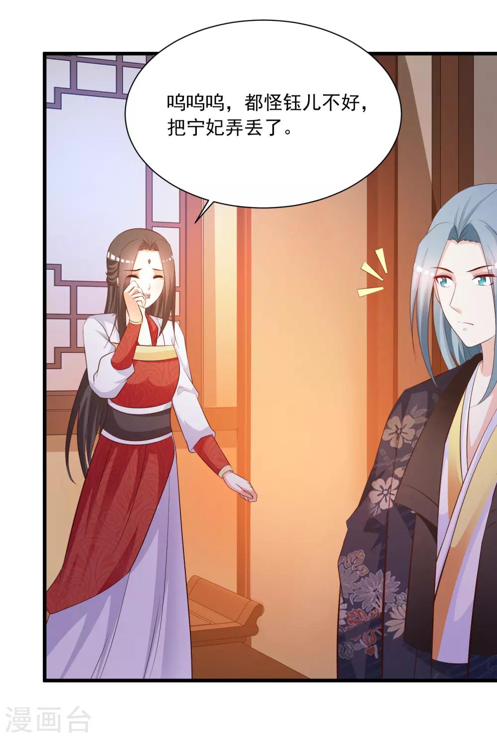 第114话 难道她回到自己的世界了？-第133话