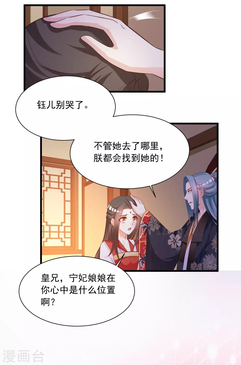 第114话 难道她回到自己的世界了？-第133话