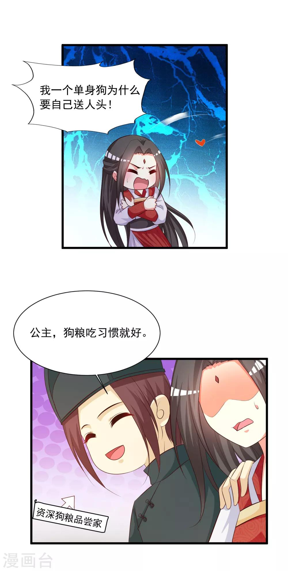 第114话 难道她回到自己的世界了？-第133话