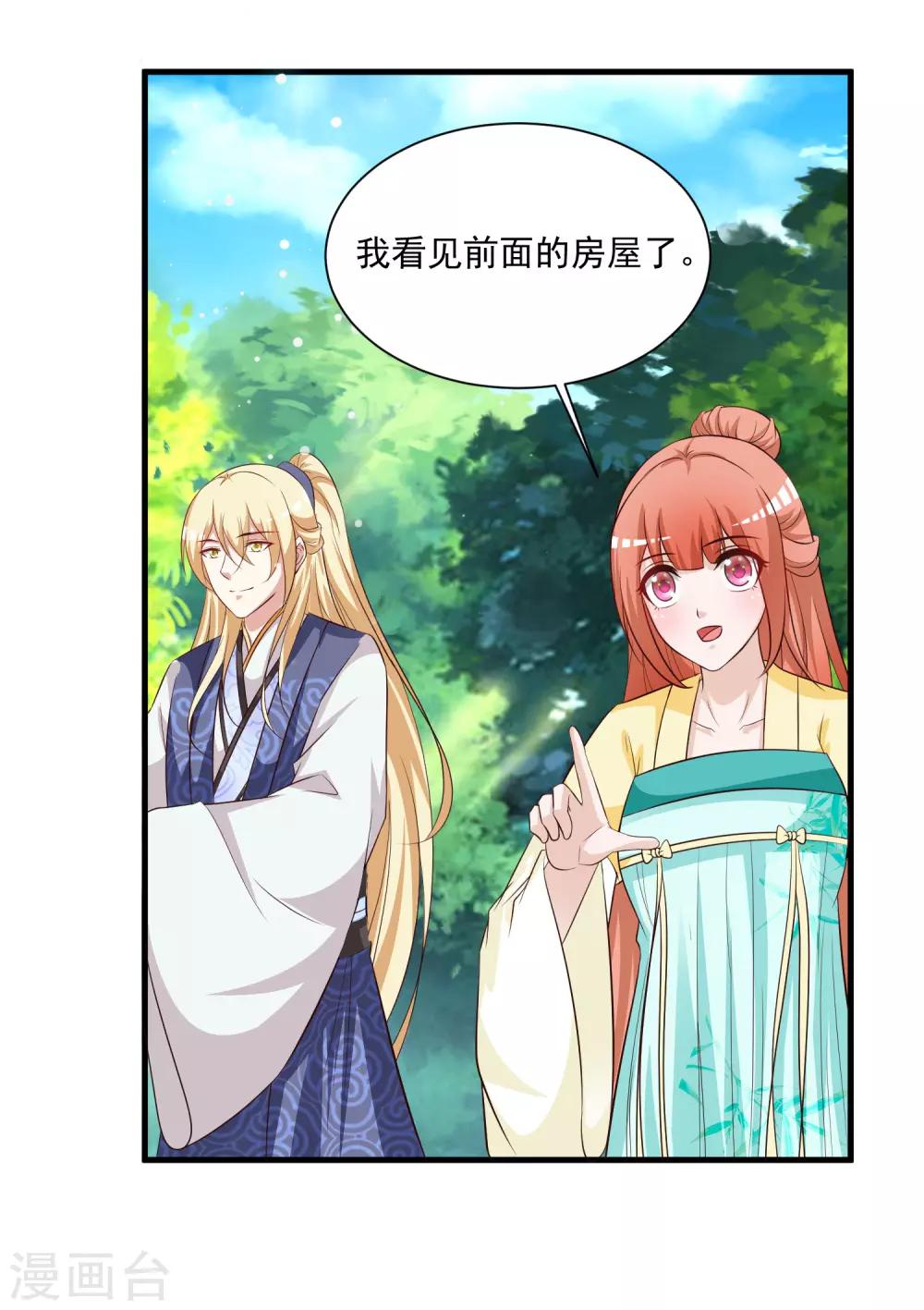 第114话 难道她回到自己的世界了？-第133话