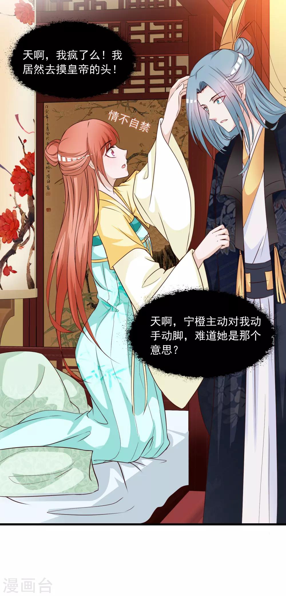 第116话 你想亲亲抱抱举高高？-第135话