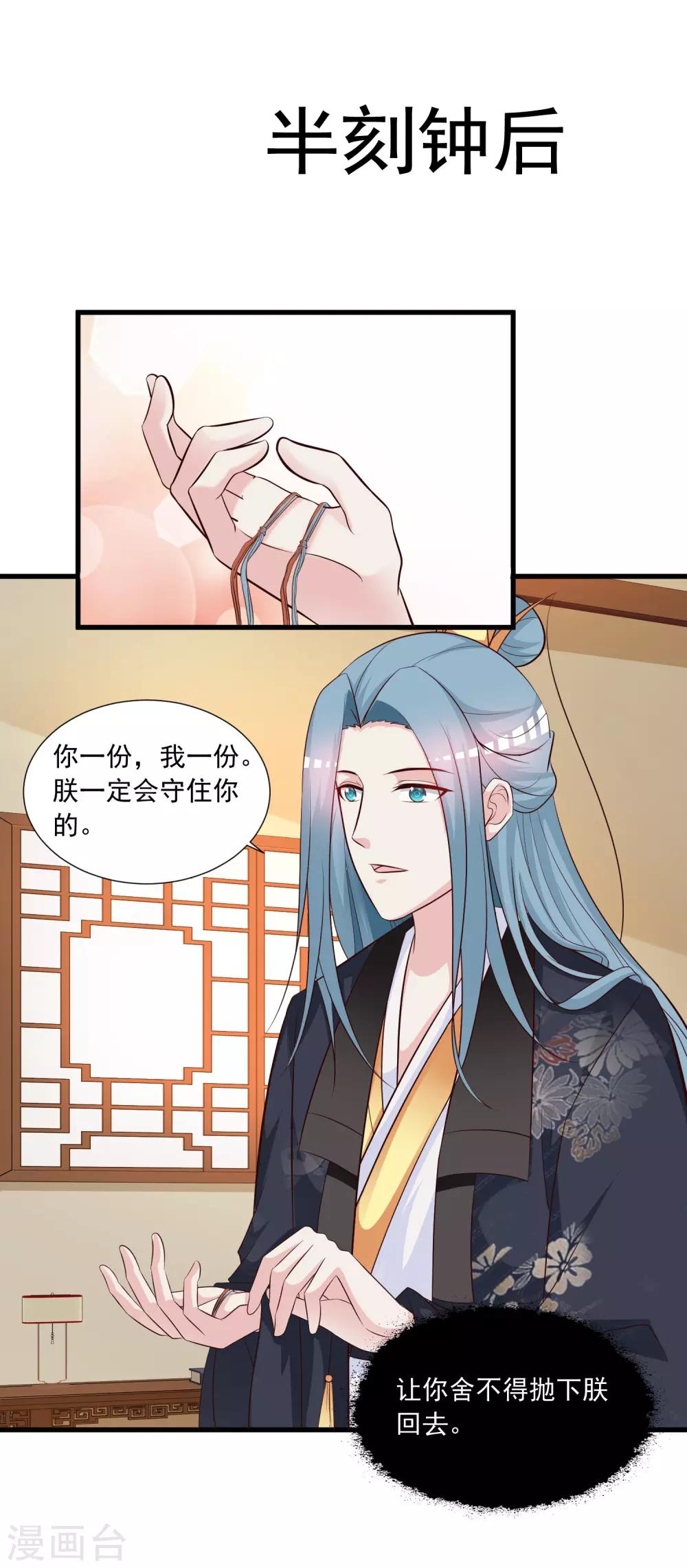 第116话 你想亲亲抱抱举高高？-第135话