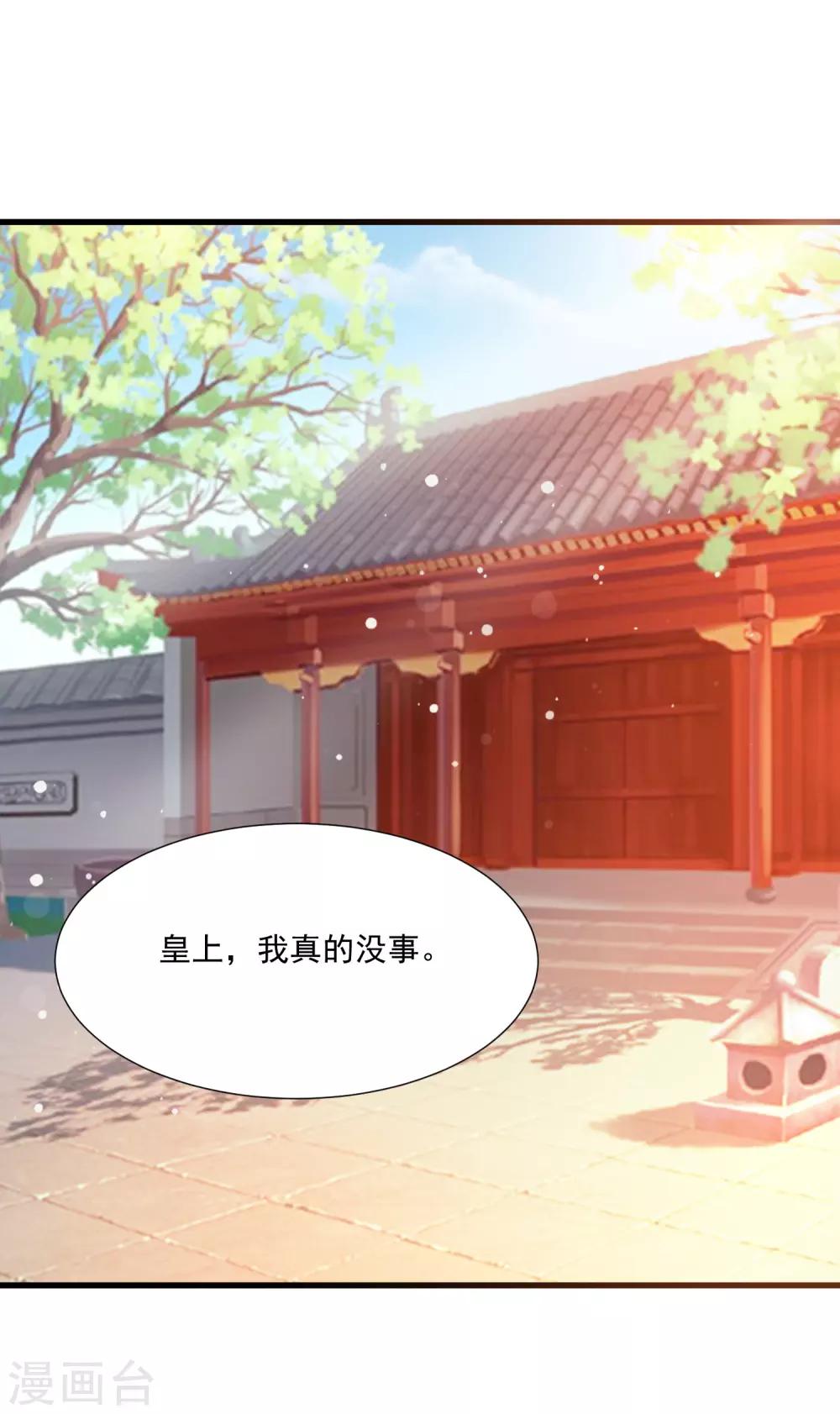 第116话 你想亲亲抱抱举高高？-第135话