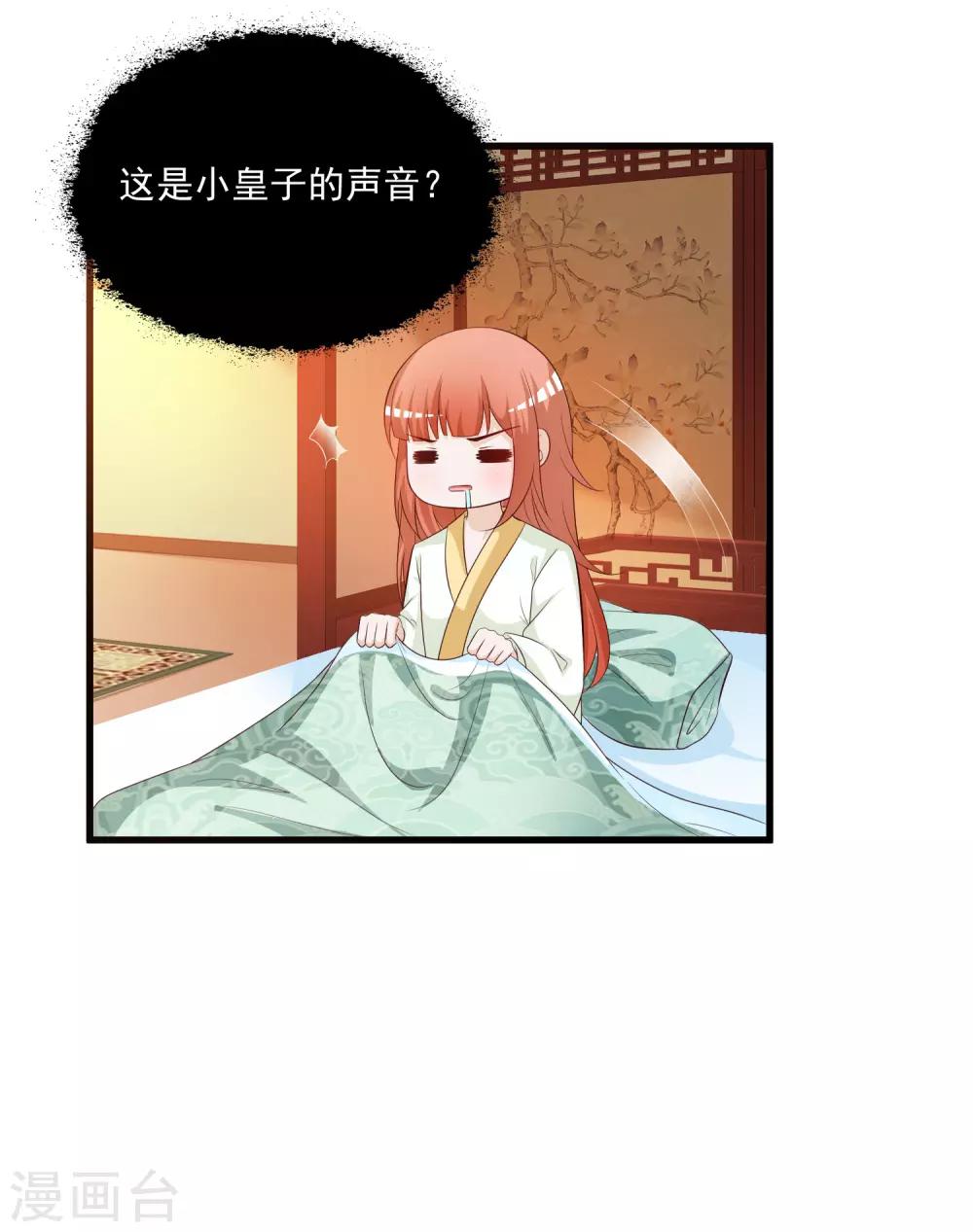 第116话 你想亲亲抱抱举高高？-第135话