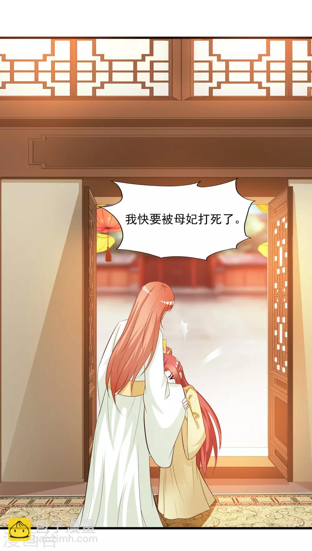 第116话 你想亲亲抱抱举高高？-第135话