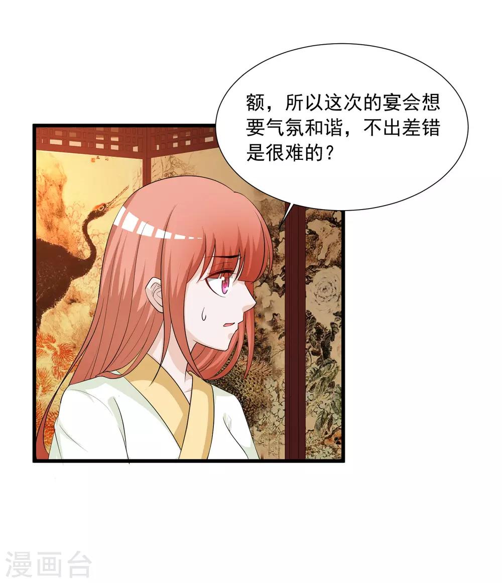 第116话 你想亲亲抱抱举高高？-第135话