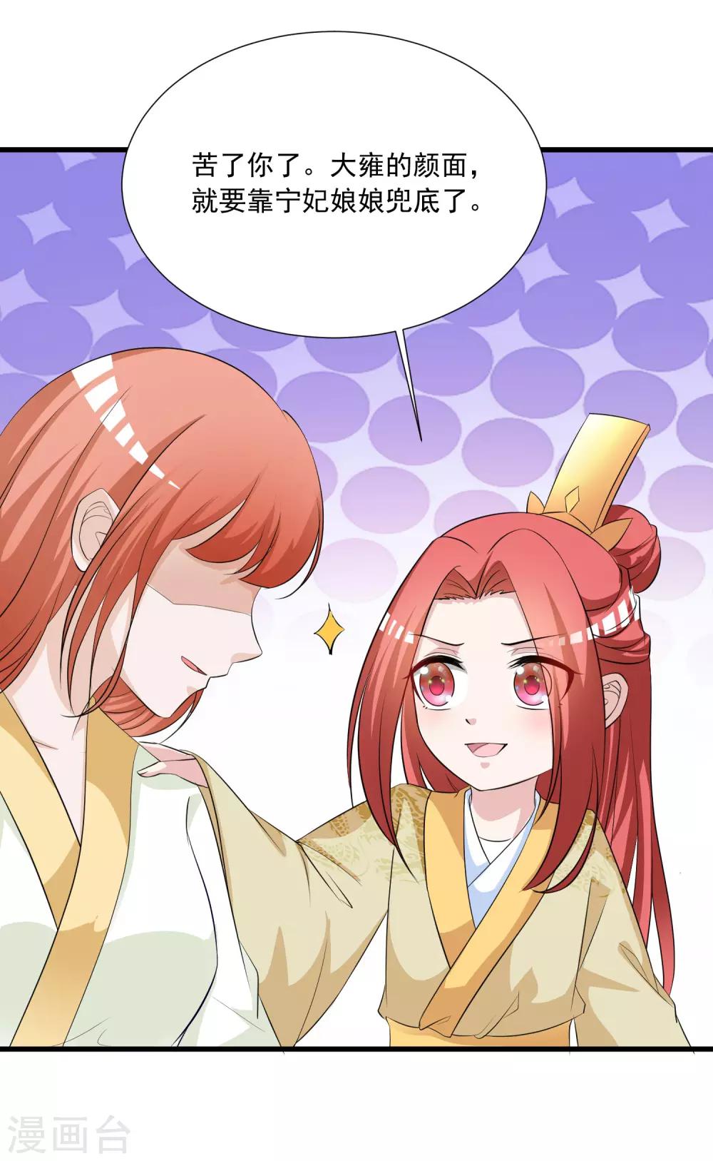 第116话 你想亲亲抱抱举高高？-第135话