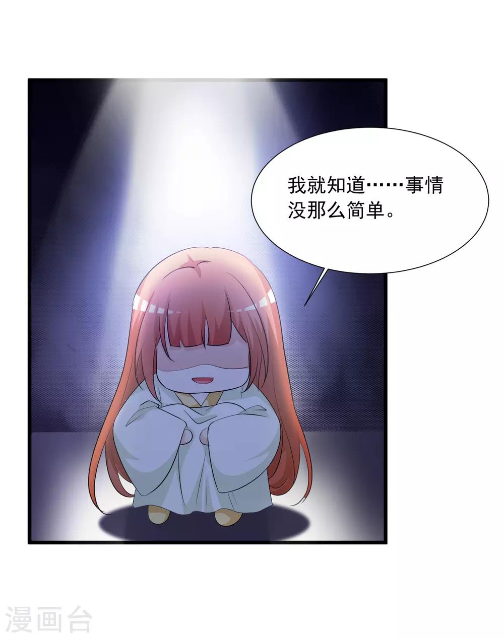 第116话 你想亲亲抱抱举高高？-第135话